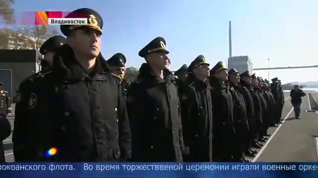Во Владивостоке встретили корабли сил самообороны Японии. смотреть онлайн