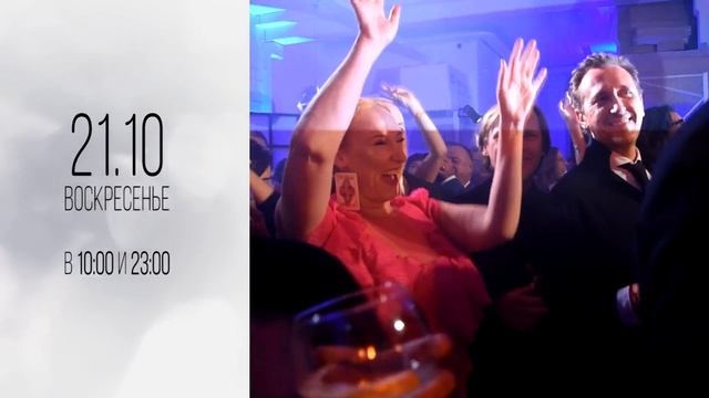 LifeStylebyEin 21.10.2018, Episode 63 (TV3+ Estonia/TV3+ Latvia) смотреть онлайн