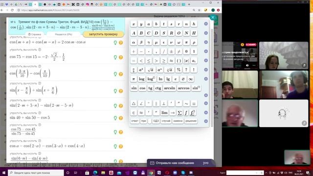ЕГЭ: Все Формулы Тригонометрии - содержание и практика применения. смотреть онлайн