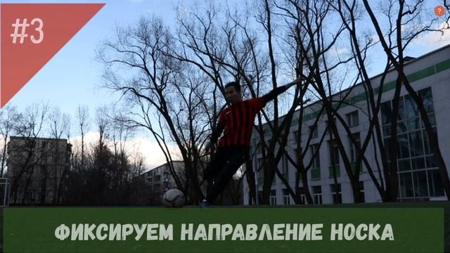 КАК БИТЬ ПУШКОЙ! Обучение сильному удару как у Роналду смотреть онлайн