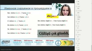 Турецкий язык. У врача. Именное сказуемое в турецком языке.