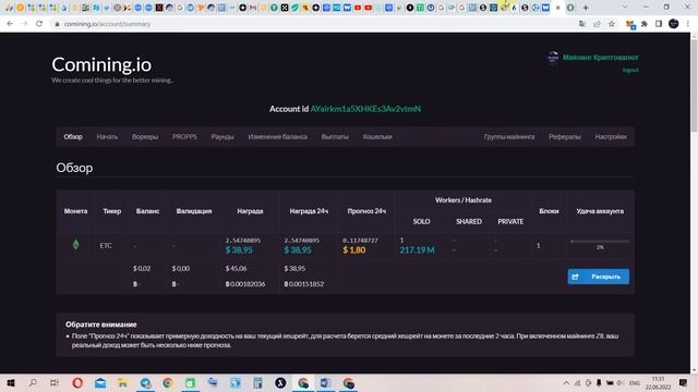 МАЙНИНГ SOLO ETC НА 5 РАЗНЫХ ПУЛАХ!!! НОВАЯ СТРАТЕГИЯ SOLO!!! смотреть онлайн