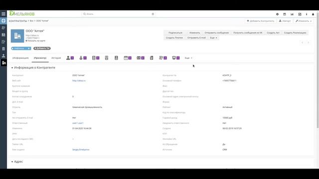 Настройка обработчиков для Vtiger CRM смотреть онлайн