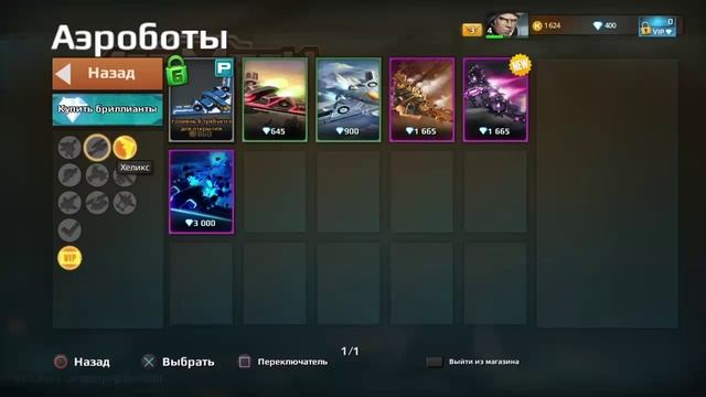 Прохождение air mech arena смотреть онлайн
