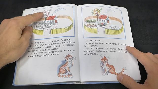 В. Сутеев: «Капризная кошка» смотреть онлайн