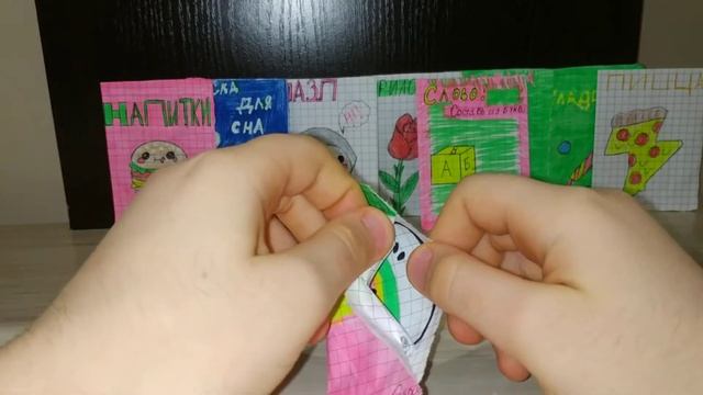 Бумажные сюрпризы/*Шок, видео удалилось*/ 2 часть