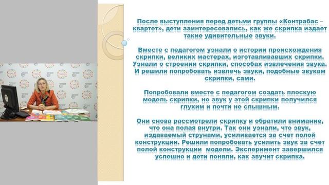 Вебинар STEAM образование дошкольников смотреть онлайн