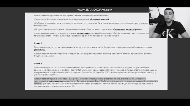 ЗАЧЕМ ОТРАБАТЫВАТЬ 90 ДНЕЙ ПЕРЕД ПОДАЧЕЙ НА КАРТУ ПОБЫТА ПО РАБОТЕ В ПОЛЬШЕ? смотреть онлайн