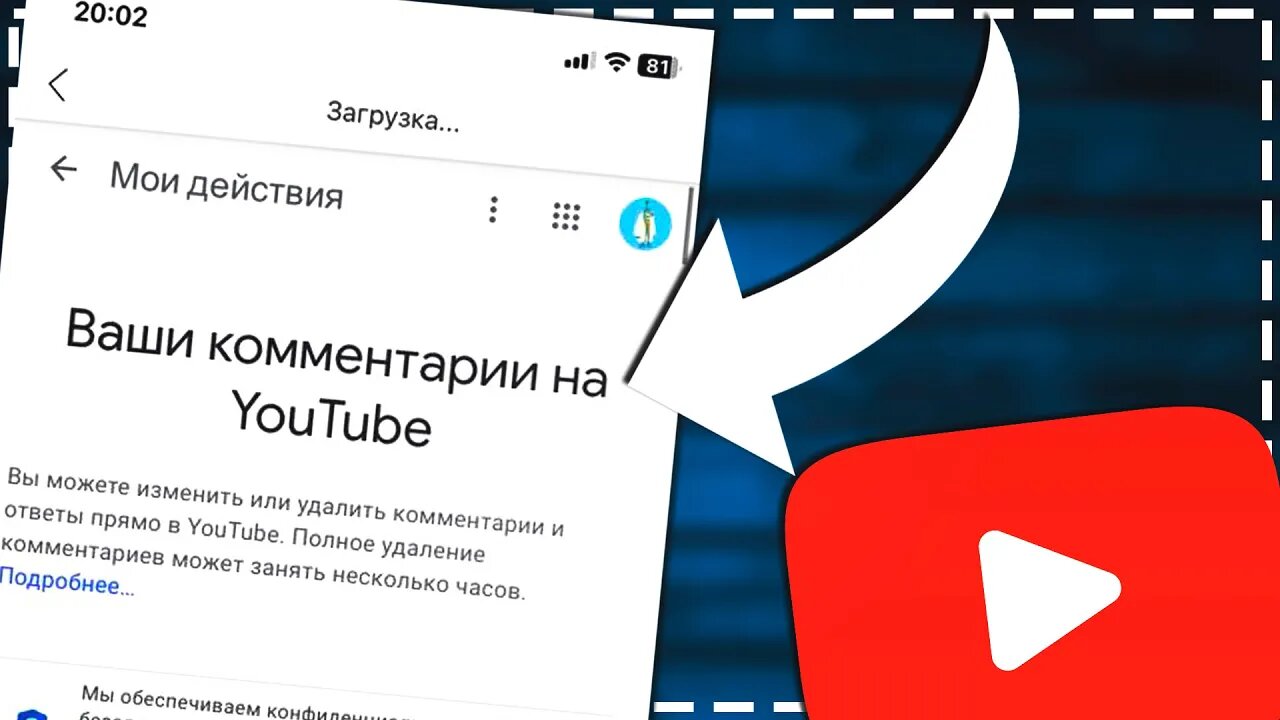 Как Посмотреть ВСЕ СВОИ Комментарии на Ютубе 2024 смотреть онлайн