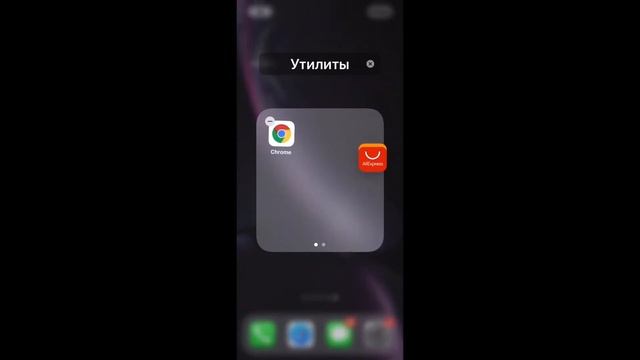 Как скрыть приложения на iPhone смотреть онлайн