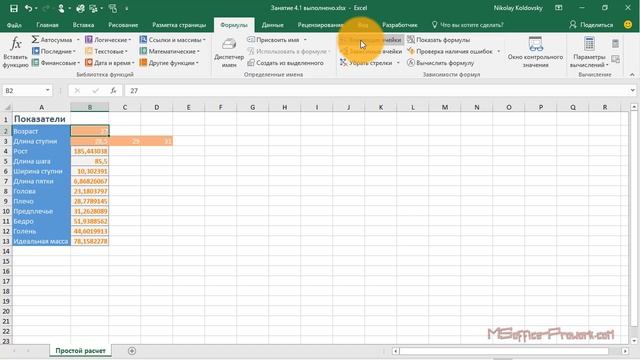 Практика 4.2 Использование абсолютной ссылки в расчетах смотреть онлайн