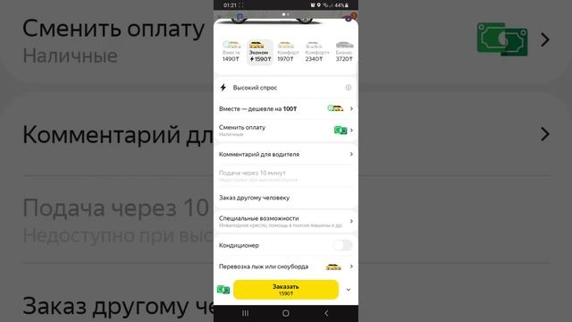 Как заказать Яндекс Такси смотреть онлайн