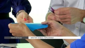 Мастер-класс: герб семьи