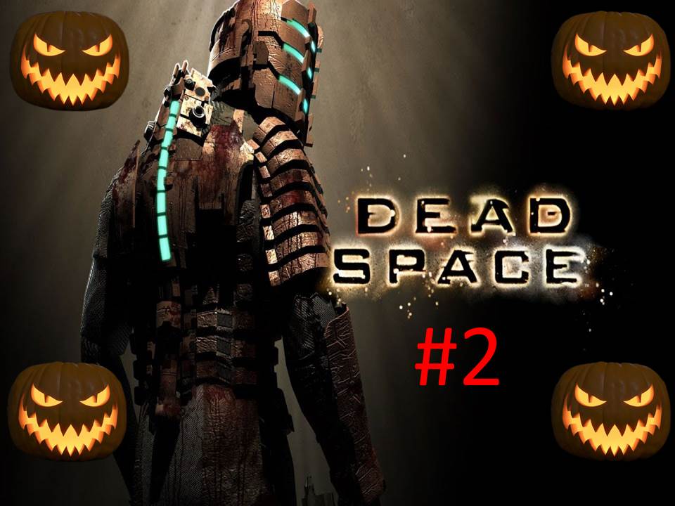 🎃Хэллоуинское Прохождение игры Dead Space часть #2 18+🎃 смотреть онлайн