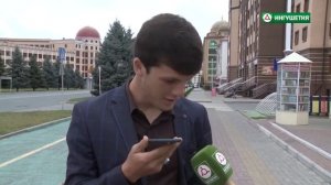 ИНГУШИ ОТВЕЧАЮТ НА ВОПРОСЫ / СОЦИАЛЬНЫЙ ОПРОС В ИНГУШЕТИИ