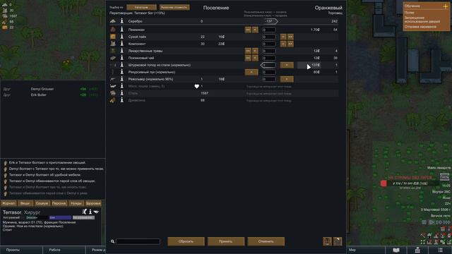 Первый взгляд #1 | RimWorld | СТРИМ 23.01.2024 смотреть онлайн
