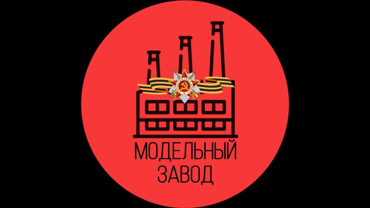 ==МОДЕЛИСТЫ== 43 (18+) смотреть онлайн