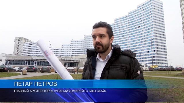 "Эмиратс Волна". Спешите купить новую квартиру в жилом комплексе "Минск Мир" в столице смотреть онлайн