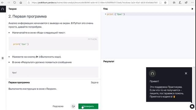 Как заниматься самостоятельно по практикуму Д260 смотреть онлайн