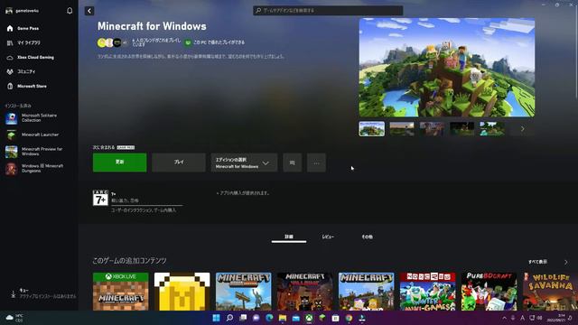 Windows版のマイクラ統合版を最新バージョンにアップデートする2つの方法 [Minecraft for Windows / windows10 / windows11] смотреть онлайн