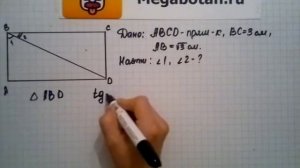 Номер 602 Геометрия 7 9 класс Атанасян