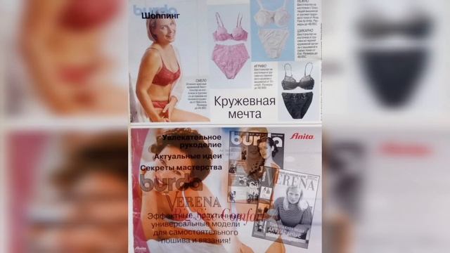 Burda Plus magazine 1 /2002 year. Журнал Бурда Плюс 1 /2002 г ? ?? смотреть онлайн