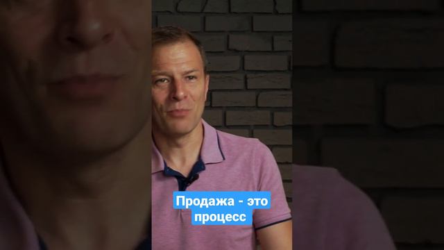 Что такое продажа? смотреть онлайн