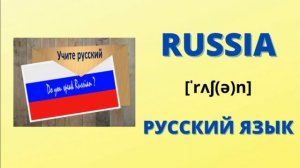 ШКОЛЬНЫЕ ПРЕДМЕТЫ НА АНГЛИЙСКОМ ЯЗЫКЕ