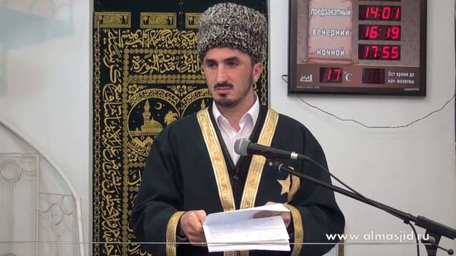 Этика прибывания в мечети смотреть онлайн