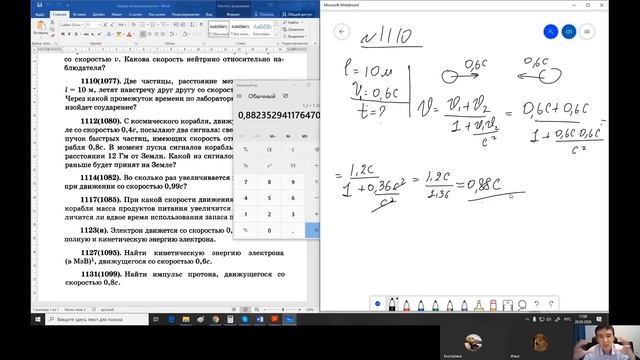 #1 Теория ОТНОСИТЕЛЬНОСТИ + РЕШЕНИЕ задач. ЕГЭ по ФИЗИКЕ. смотреть онлайн