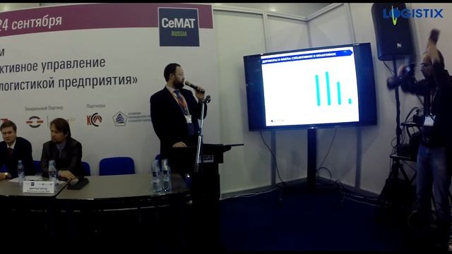 Дмитрий Блинов, форум «Эффективное управление интралогистикой предприятия» смотреть онлайн