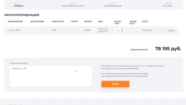 Работа личного кабинета на сайте ЕВРАЗ Металл Инпром смотреть онлайн