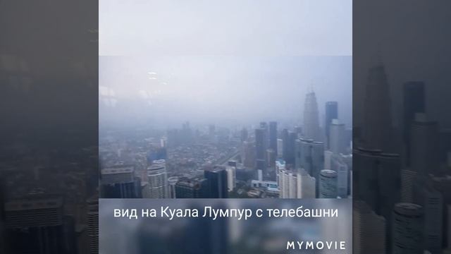 Куала Лумпур, Малайзия. Телебашня Менара. Аквариум Менара смотреть онлайн