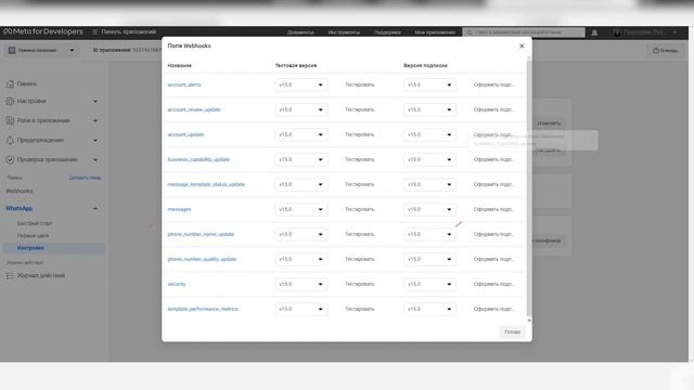Как подключить whatsapp buisenes API для создания чат бота и рассылок смотреть онлайн