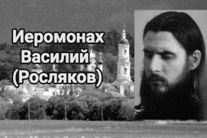 Музыка веры 352. Песни на стихи иером. Василия (Рослякова).