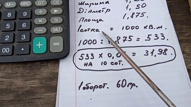 регулировка количества удобрения. смотреть онлайн