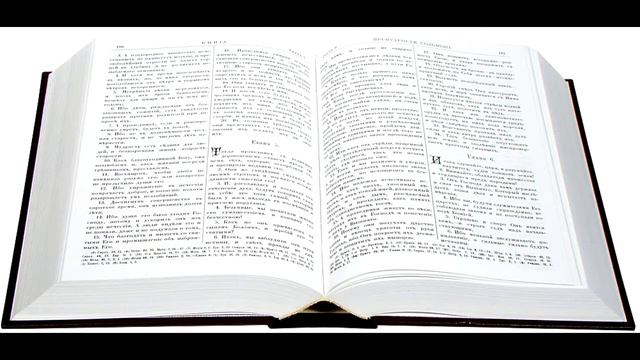 Библия. Книга Судей Израилевых смотреть онлайн