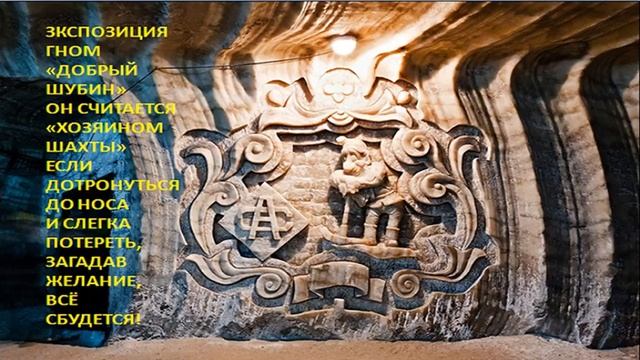 ПОДЗЕМНАЯ СКАЗКА СОЛЕВАЯ ШАХТА г СОЛЕДАР смотреть онлайн