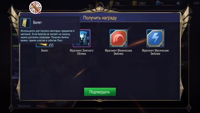 Стрим обзор игры "Mobile Legends: Bang Bang". смотреть онлайн
