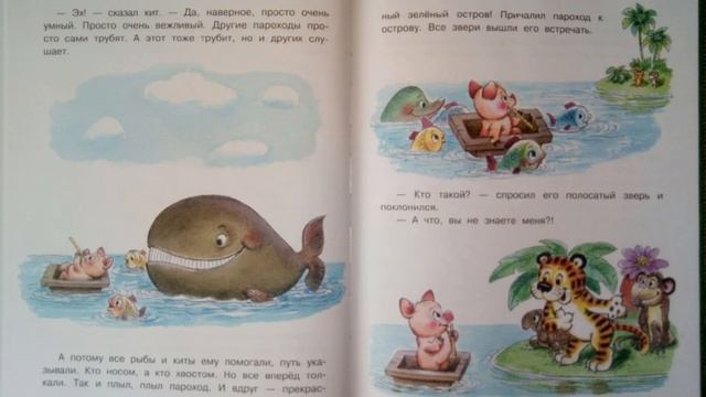 Читаем сказки #3 смотреть онлайн