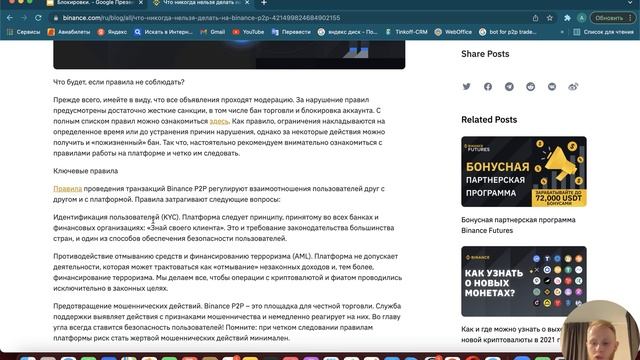 Блокировки P2P. 115-ФЗ. смотреть онлайн
