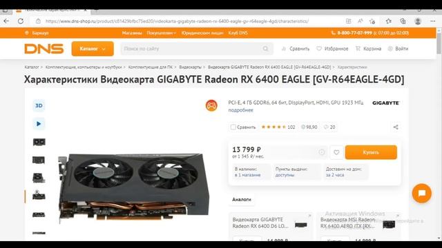 Обзор видеокарты RX6400! Стоит ли покупать? смотреть онлайн
