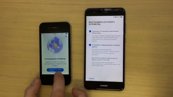 Приложение Huawei Phone Clone