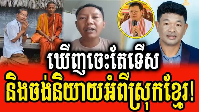 Bong Bros talks about current situation of Cambodia смотреть онлайн