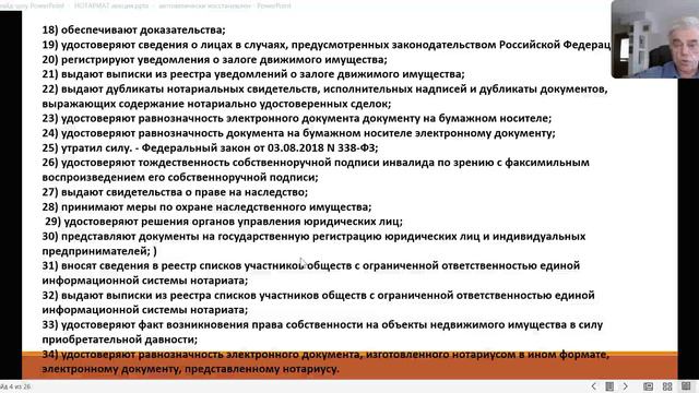 Нотариат Часть 1 смотреть онлайн