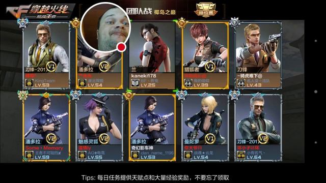 Стрим игры CrossFire на телефоне смотреть онлайн