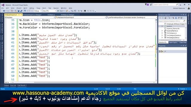 #1196 C# برنامج مبيعات DB Examples C SHARP excel import export سي شارب اكسيل استيراد تصدير смотреть онлайн
