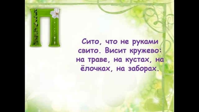 Планета чудес Николая Сладкова. Онлайн-викторина смотреть онлайн