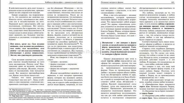 Каббала для начинающих т.2 | Лайтман Михаэль смотреть онлайн