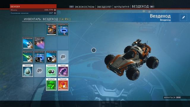 No Man Sky (Atlas Rises 1.32) Часть 5 - вольтическая ячейка и вездеход (PS4 PRO) смотреть онлайн